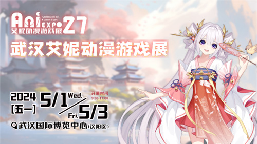 冒险岛武汉艾妮动漫游戏展_冒险岛露营派对活动_冒险岛发布站