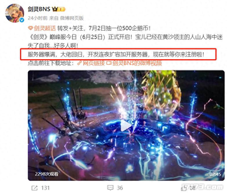 剑灵巅峰服公测_冒险岛发布站_诛仙世界第二赛季调整