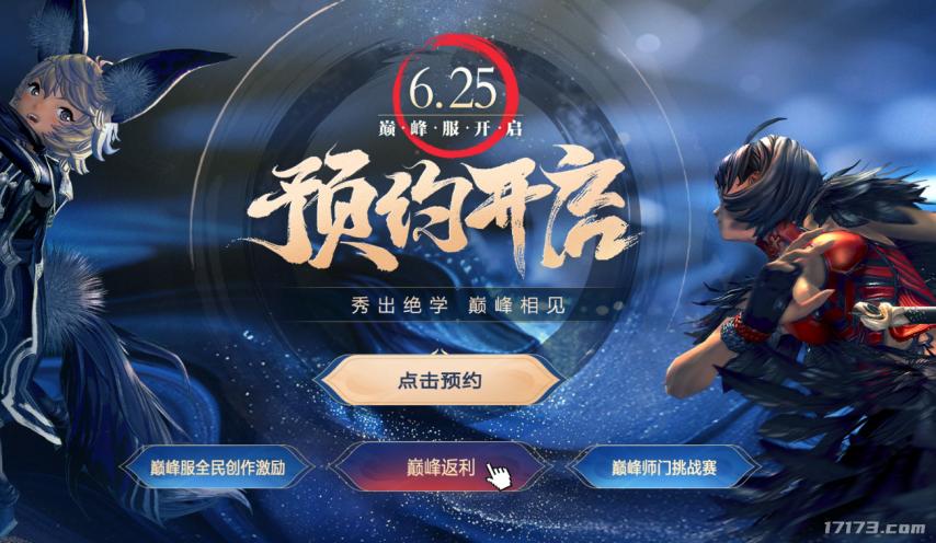 诛仙世界第二赛季调整_冒险岛发布站_剑灵巅峰服公测