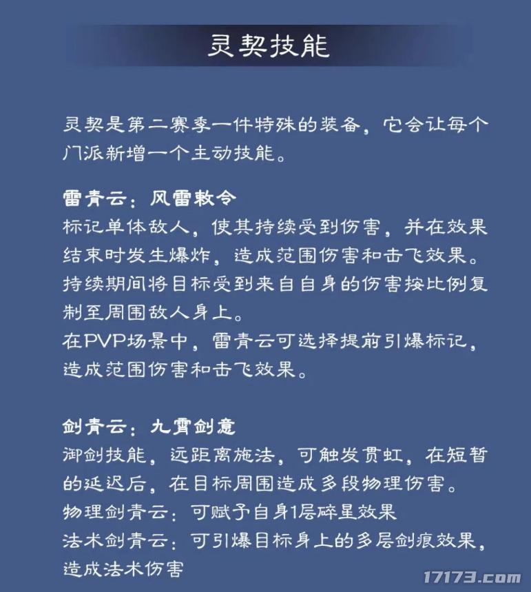 剑灵巅峰服公测_诛仙世界第二赛季调整_冒险岛发布站