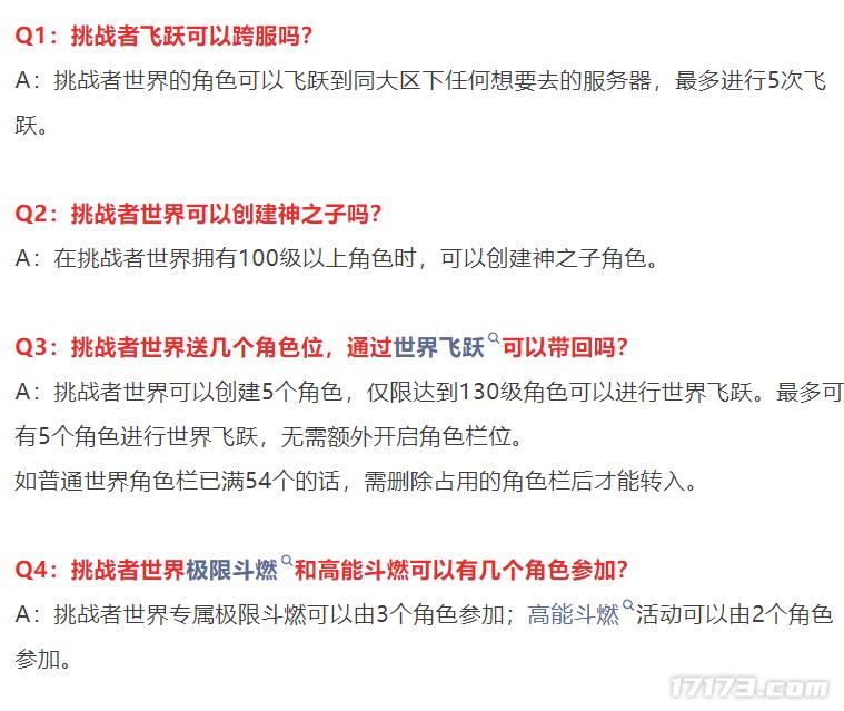 剑灵巅峰服公测_诛仙世界第二赛季调整_冒险岛发布站