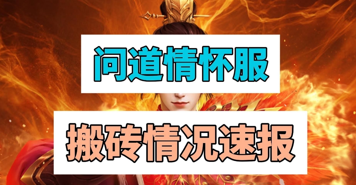 流放之路搬砖收益_冒险岛怀旧服_搬砖游戏推荐