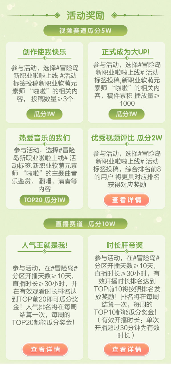 啦啦冒险岛新职业体验_冒险岛软萌元素师啦啦_冒险岛发布站