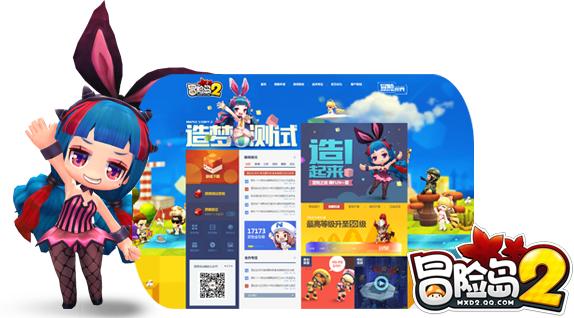 冒险岛sf发布网_冒险岛2造梦测试下载地址_冒险岛2官网造梦测试资格申请