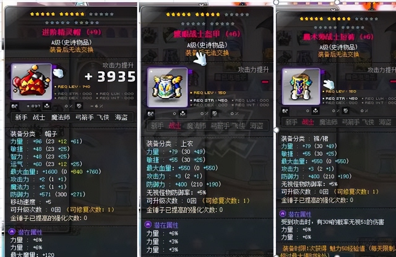 冒险岛枫之传说装备获取_冒险岛防骗技巧_冒险岛复古版
