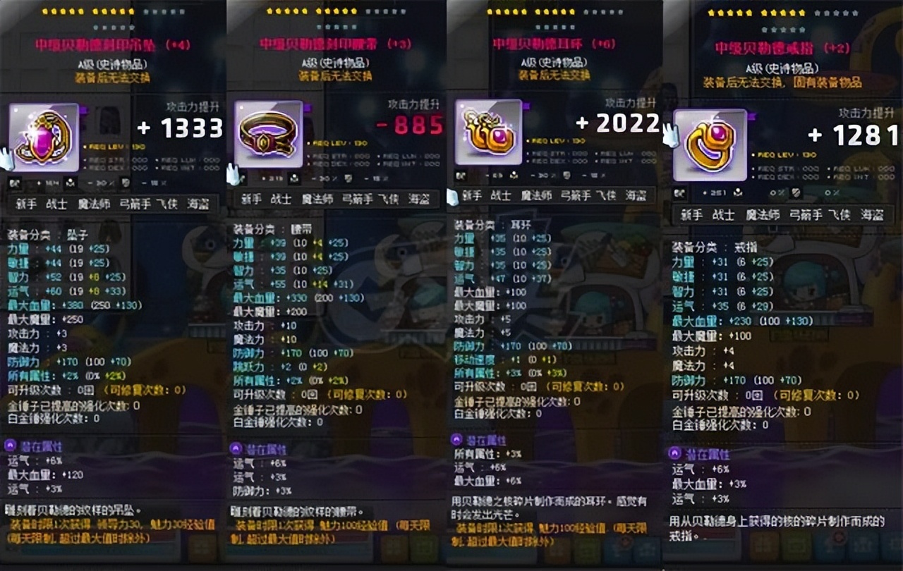 冒险岛复古版_冒险岛防骗技巧_冒险岛枫之传说装备获取