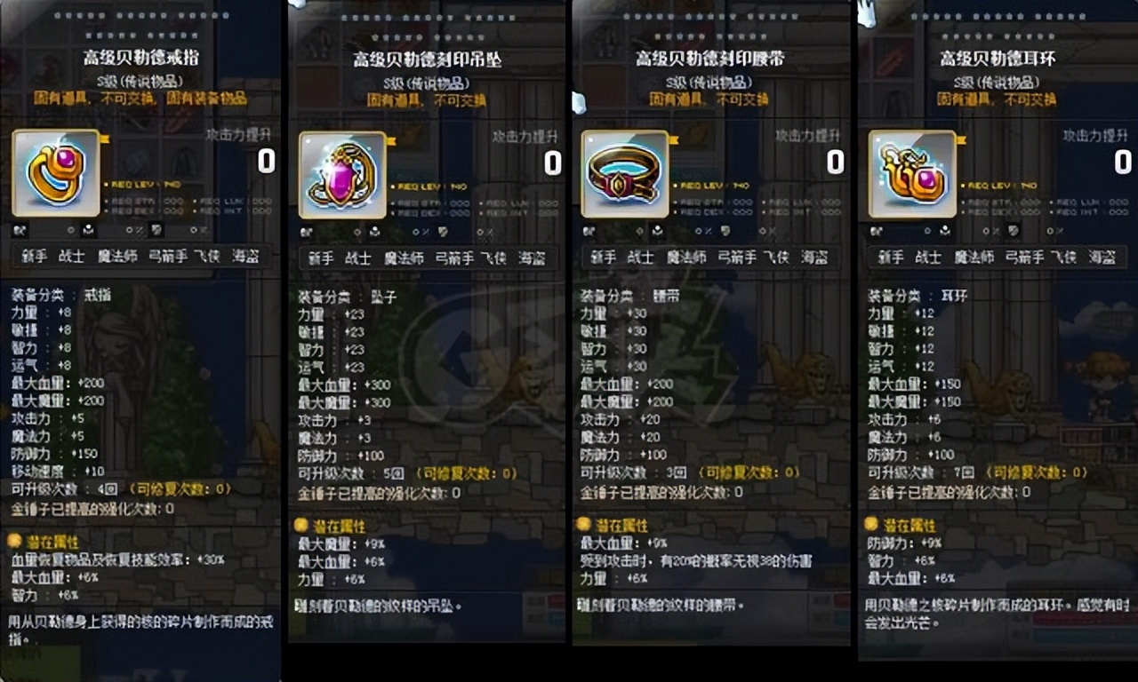 冒险岛防骗技巧_冒险岛复古版_冒险岛枫之传说装备获取