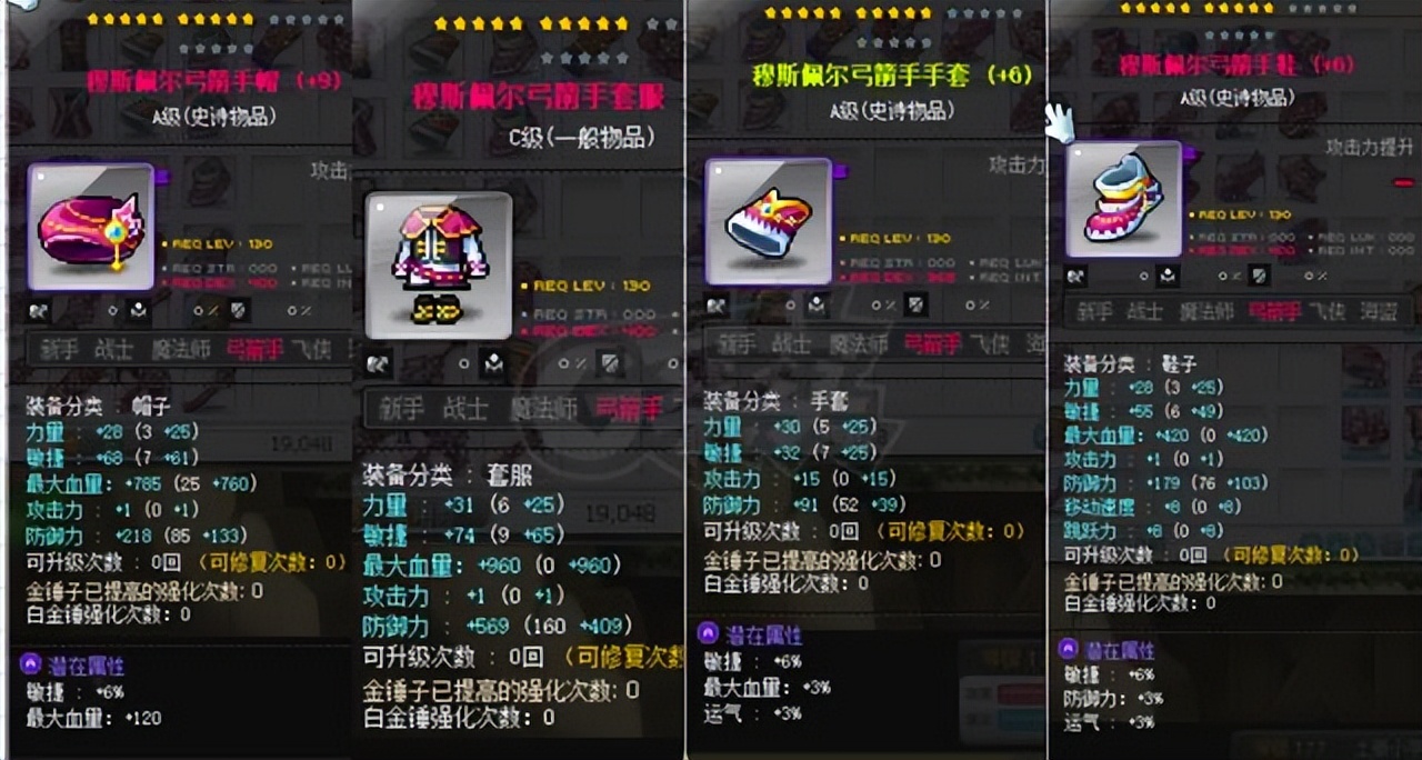 冒险岛枫之传说装备获取_冒险岛防骗技巧_冒险岛复古版