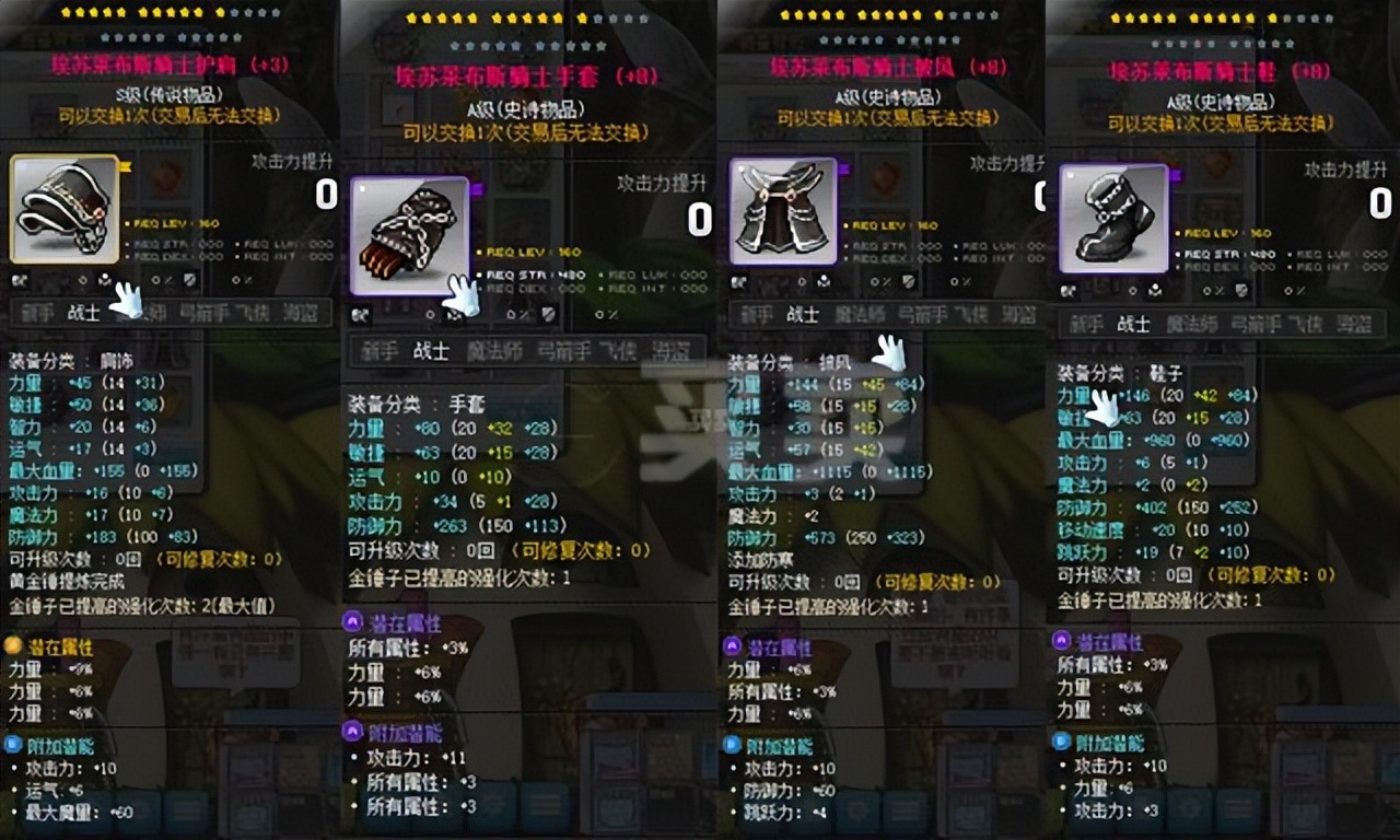 冒险岛防骗技巧_冒险岛复古版_冒险岛枫之传说装备获取