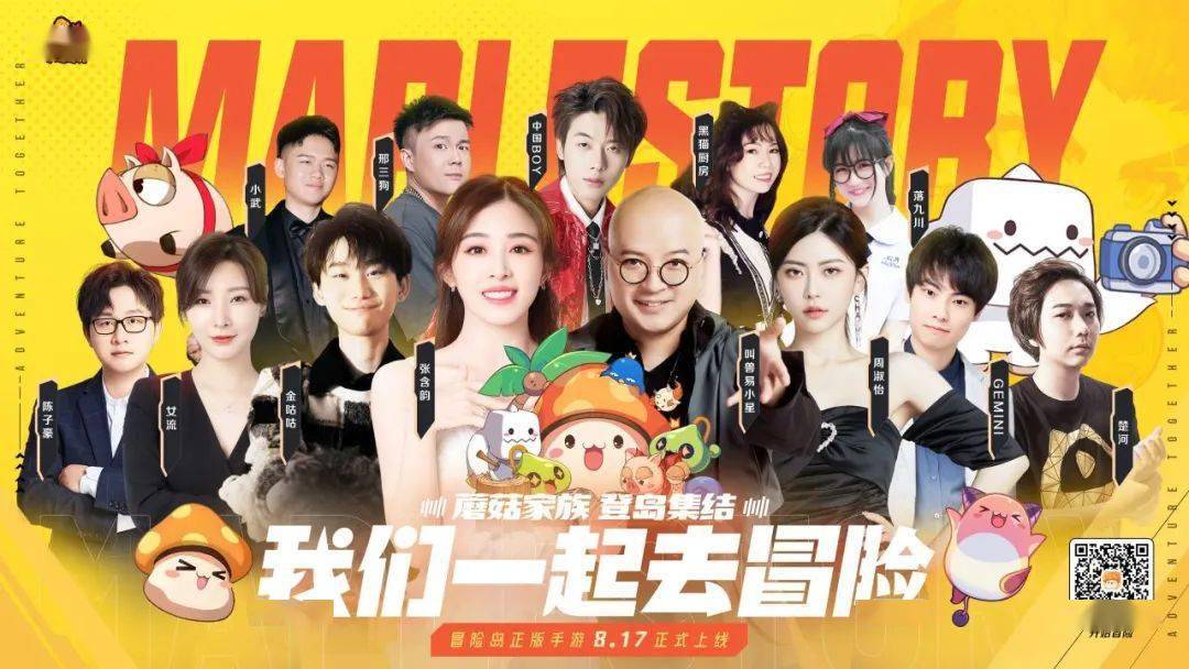 经典冒险岛手游_冒险岛：枫之传说手游_冒险岛复古版