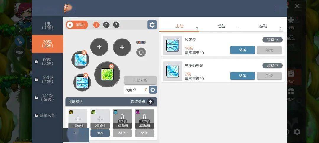冒险岛：枫之传说手游_冒险岛复古版_经典冒险岛手游