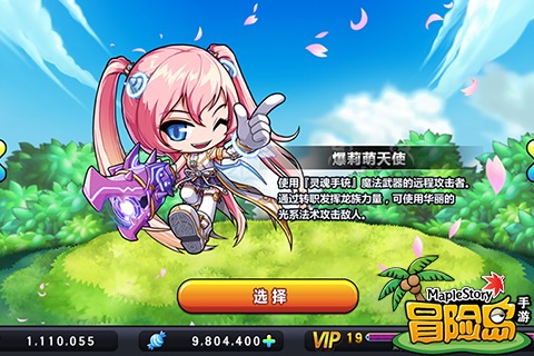 冒险岛复古版_冒险岛怀旧版游戏攻略_冒险岛怀旧版游戏玩法