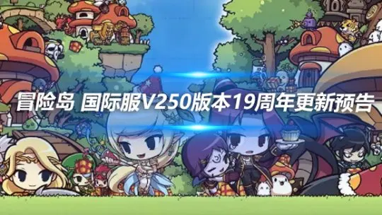 文章头图-恢复的岛国<strong>冒险岛079心动发布网</strong>.png