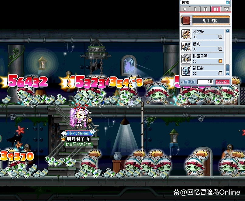 四转弓技能分析_冒险岛怀旧服_冒险岛弓箭手技能点分配