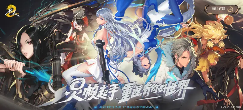 仙剑奇侠传品牌营运权转移_冒险岛新服蓝蜗牛_冒险岛怀旧服