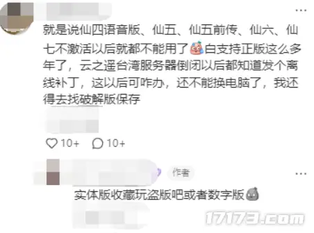 冒险岛新服蓝蜗牛_仙剑奇侠传品牌营运权转移_冒险岛怀旧服