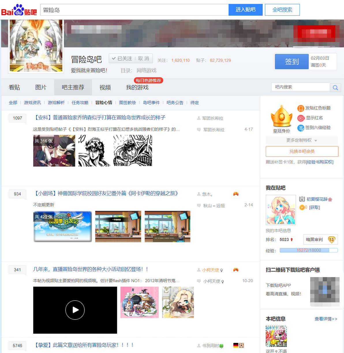 冒险岛中文Wiki网站_冒险岛发布站_冒险岛官方Wiki攻略站