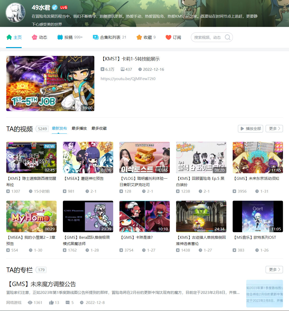 冒险岛发布站_冒险岛官方Wiki攻略站_冒险岛中文Wiki网站