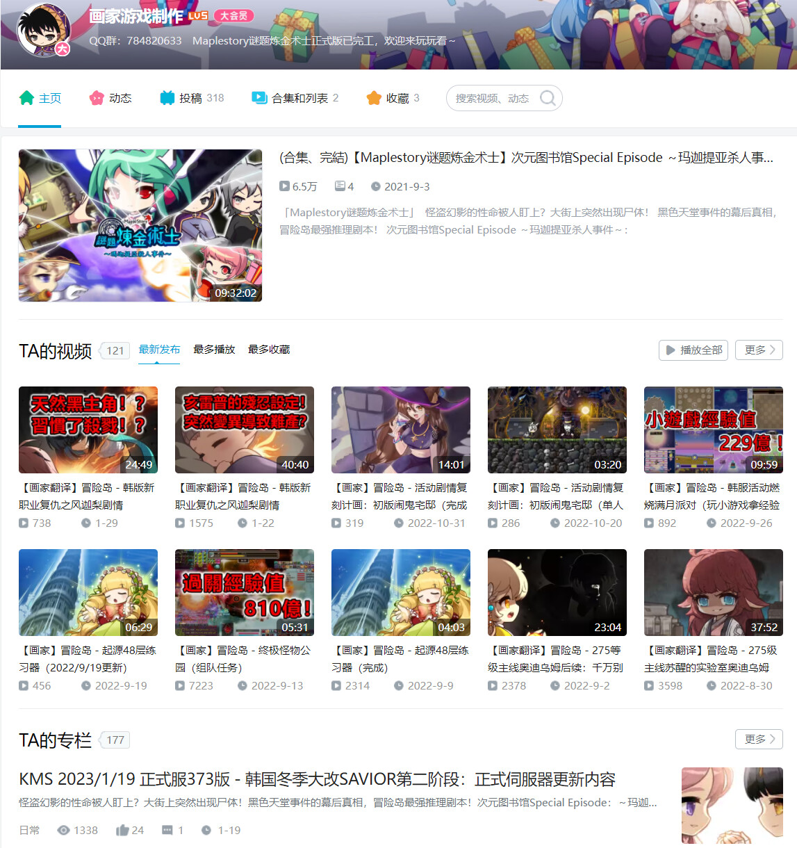 冒险岛官方Wiki攻略站_冒险岛发布站_冒险岛中文Wiki网站
