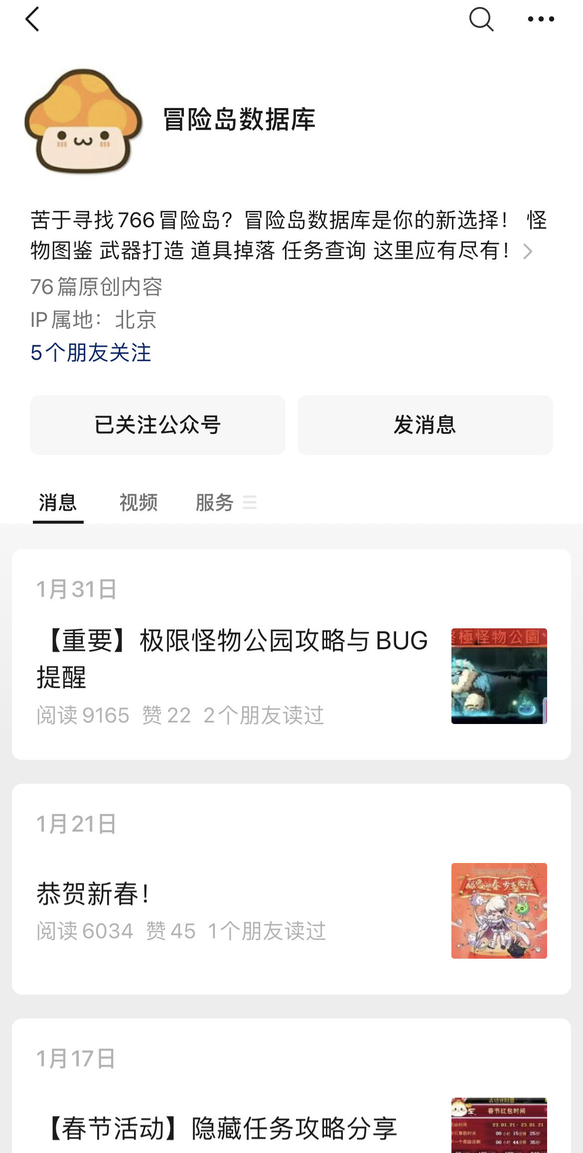 冒险岛发布站_冒险岛中文Wiki网站_冒险岛官方Wiki攻略站