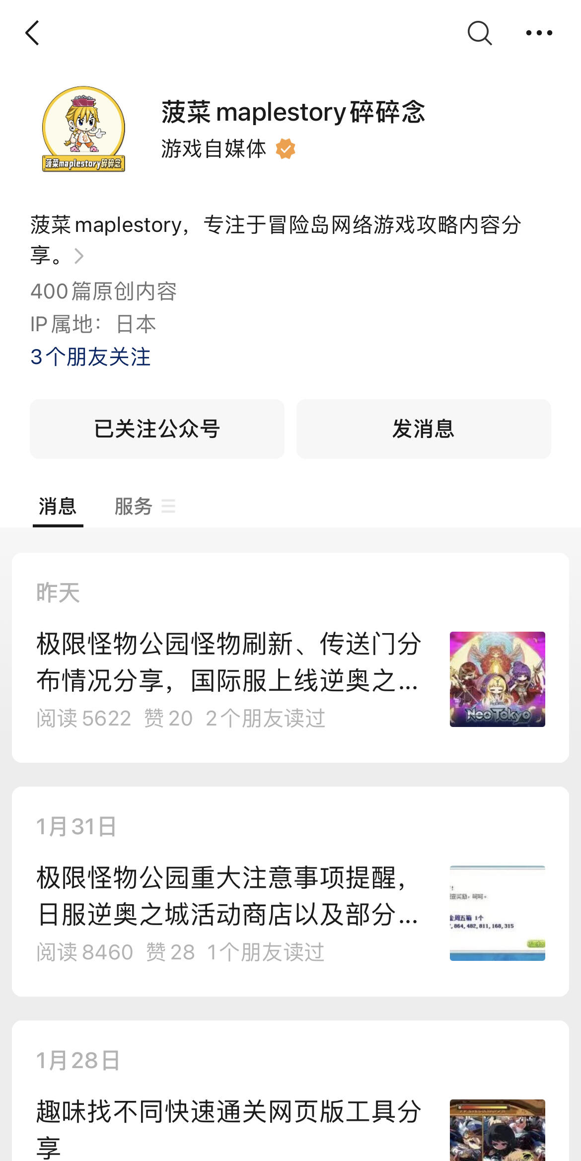 冒险岛发布站_冒险岛官方Wiki攻略站_冒险岛中文Wiki网站