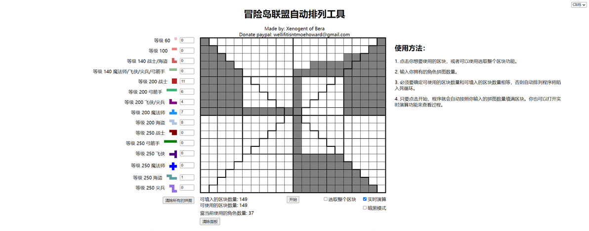 冒险岛中文Wiki网站_冒险岛官方Wiki攻略站_冒险岛发布站