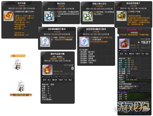 冒险岛追寻版本更新_冒险岛怀旧服_战神隐月职业重制活动
