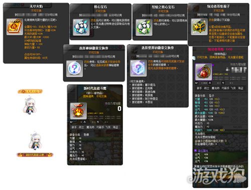 冒险岛追寻版本更新_冒险岛怀旧服_战神隐月职业重制活动