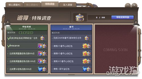 冒险岛追寻版本更新_冒险岛怀旧服_战神隐月职业重制活动