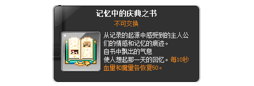 冒险岛怀旧服_冒险岛追寻版本更新_战神隐月职业重制活动