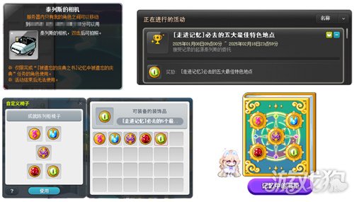 冒险岛怀旧服_冒险岛追寻版本更新_战神隐月职业重制活动