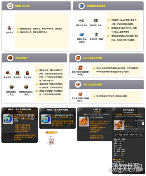 冒险岛怀旧服_冒险岛追寻版本更新_战神隐月职业重制活动