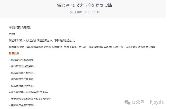 冒险岛怀旧服_冒险岛OL大巨变更新内容_冒险岛OL大巨变影响分析