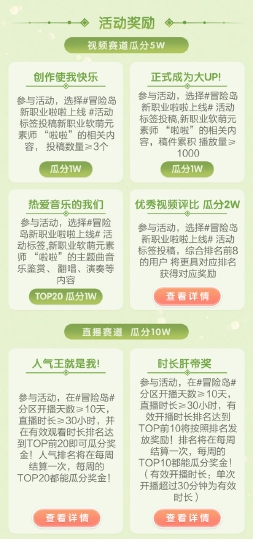 冒险岛发布站_冒险岛软萌元素师啦啦_啦啦冒险岛剧情解析