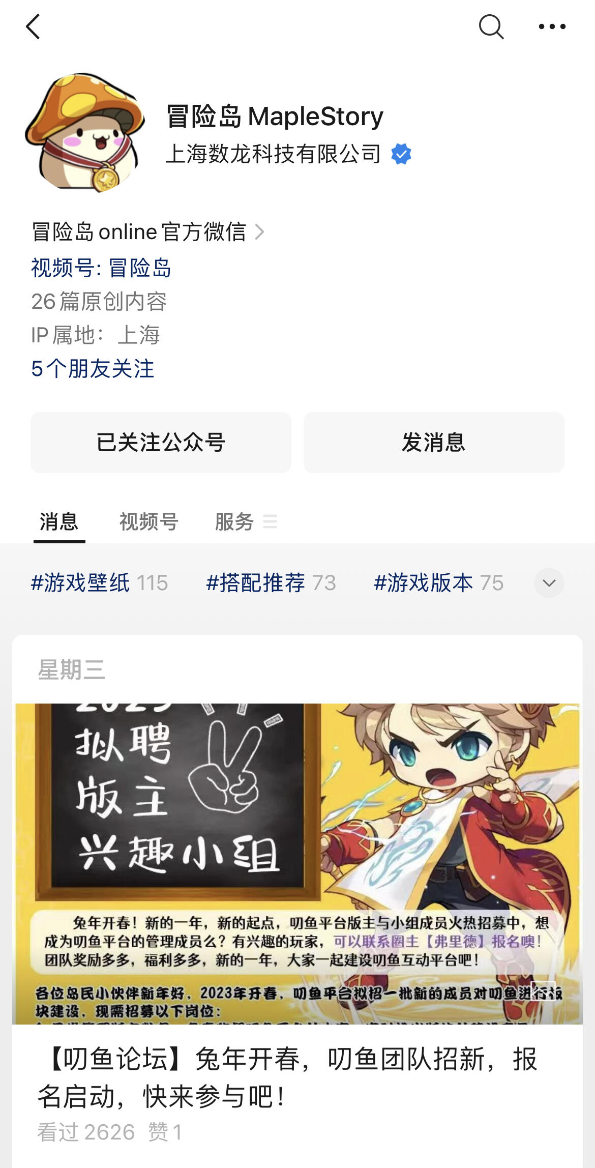 冒险岛发布站_冒险岛次元站官方wiki_冒险岛Bwiki攻略站