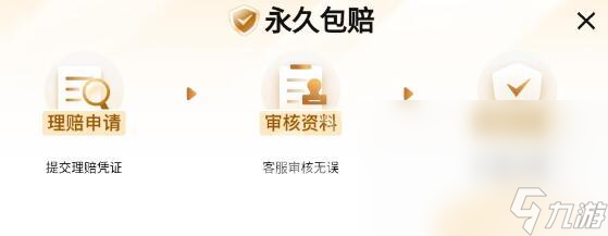 冒险岛账号交易网站分享 冒险岛账号在哪里交易靠谱
