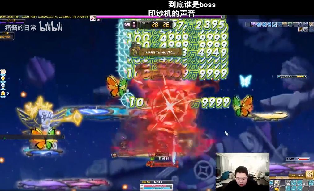 PDD沉迷冒险岛_PDD solo路西德_冒险岛sf发布网