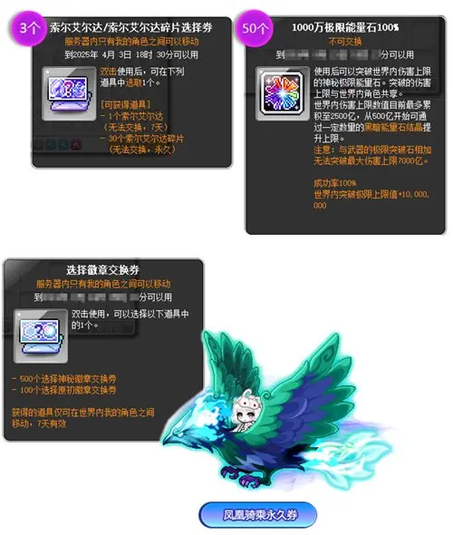 冒险岛复古版_冒险岛V215新版本福利_我的小屋春风任务