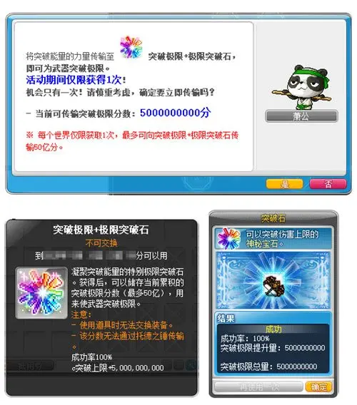 冒险岛复古版_我的小屋春风任务_冒险岛V215新版本福利