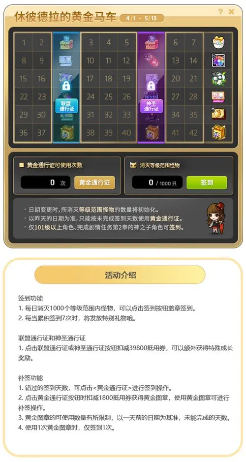 我的小屋春风任务_冒险岛V215新版本福利_冒险岛复古版