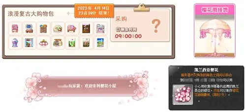 我的小屋春风任务_冒险岛复古版_冒险岛V215新版本福利