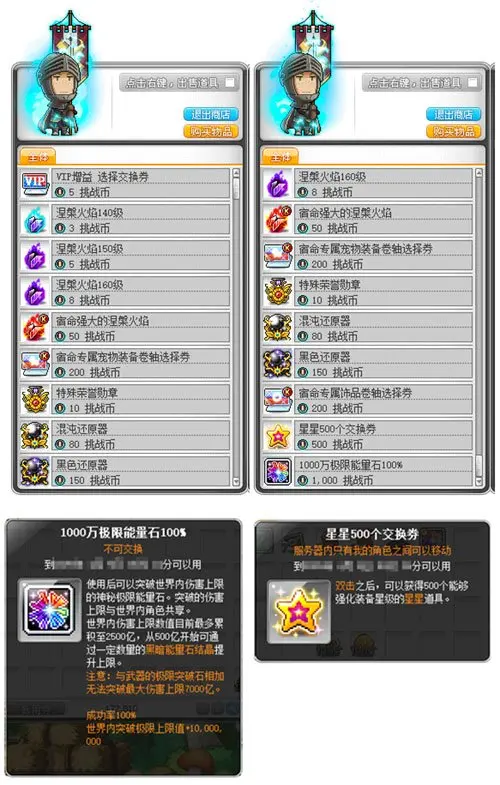 冒险岛复古版_我的小屋春风任务_冒险岛V215新版本福利