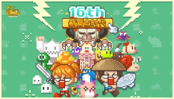 经典横版端游冒险岛怀旧版上线！新复古时代等你来冒险？
