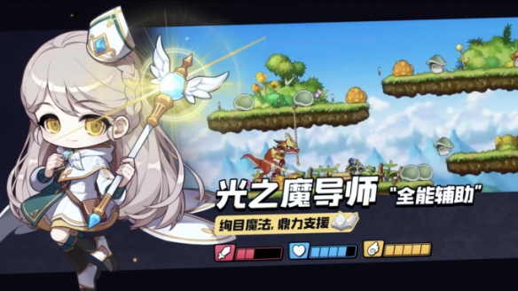 冒险岛：枫之传说手游发布时间_经典冒险岛手游回归_冒险岛发布网
