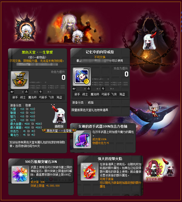 冒险岛游戏道具礼包兑换卡_冒险岛xMJ型男联名沐浴露_冒险岛发布站