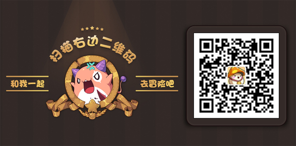 冒险岛发布站_冒险岛xMJ型男联名沐浴露_冒险岛游戏道具礼包兑换卡
