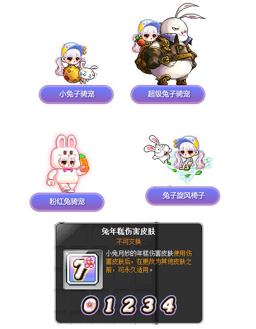 冒险岛五一活动_卡米拉快闪店任务_冒险岛发布网