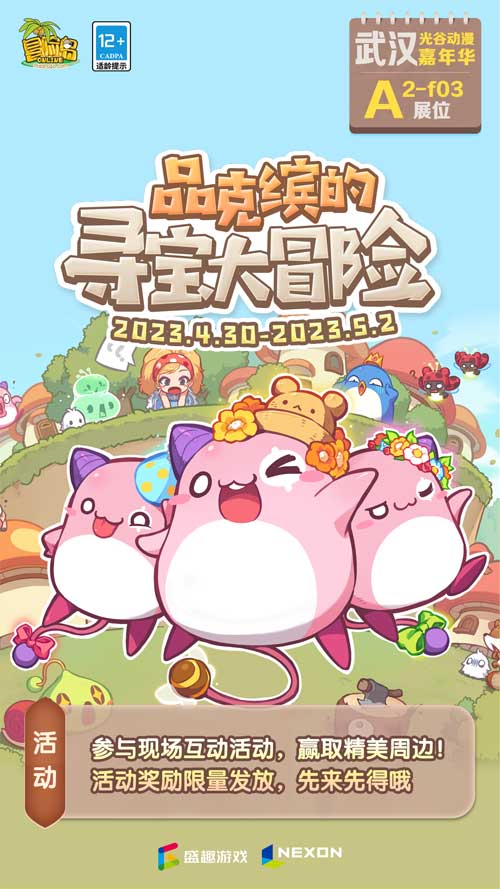 冒险岛发布网_冒险岛五一活动_卡米拉快闪店任务