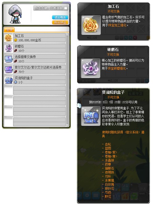 《冒险岛》V214版本今日上线！血月森林&次元访问者副本不容错过！