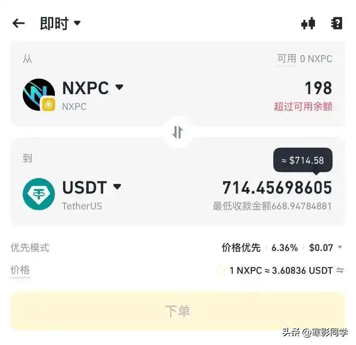 冒险岛链游版MapleStory Universe_NXPC治理代币上线交易平台_冒险岛发布站